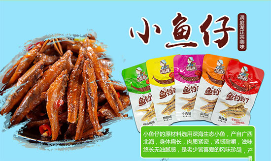 休閑食品千億級市場，就選此品讓你一招決勝！